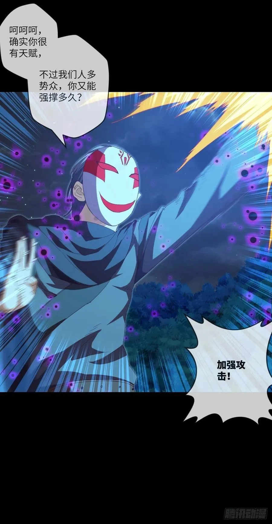 路见不平，扔刀相助？ 第17页