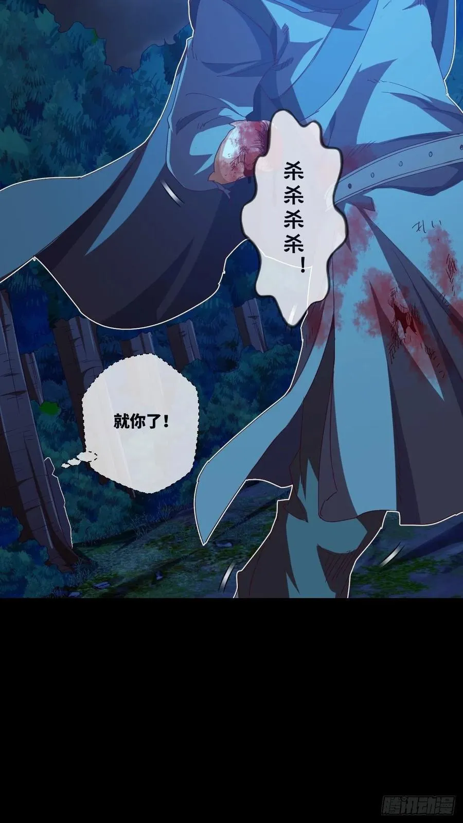 路见不平，扔刀相助？ 第23页