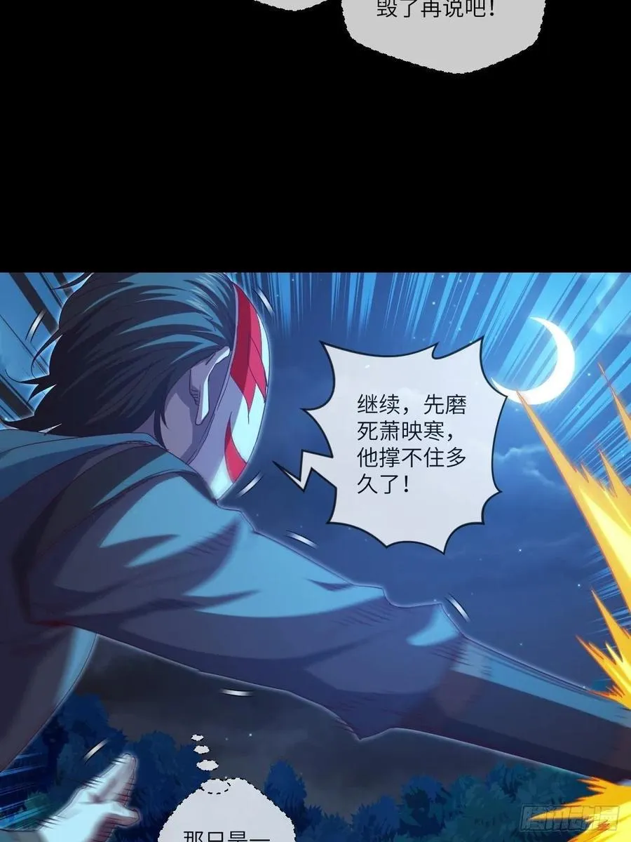 路见不平，扔刀相助？ 第32页