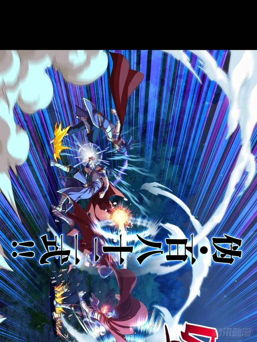 路见不平，扔刀相助？ 第38页