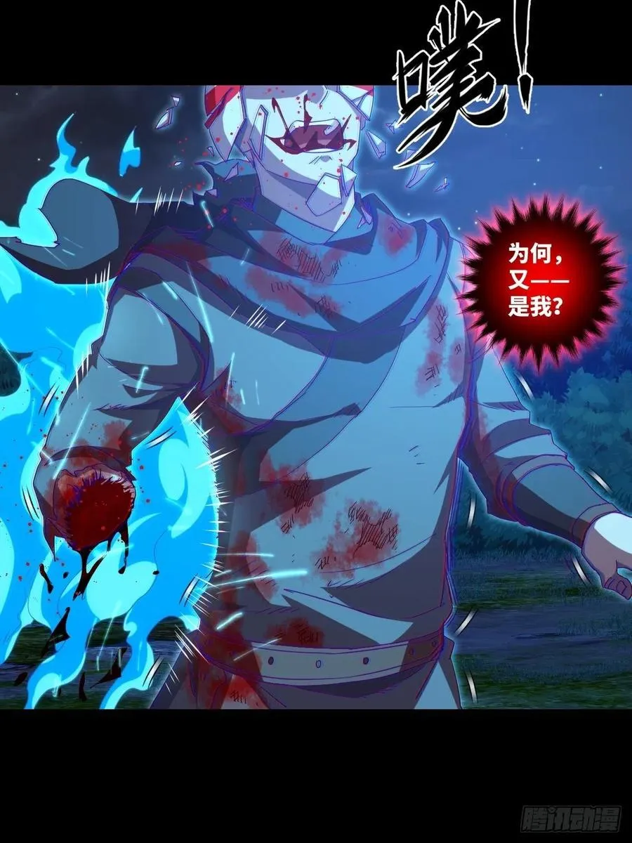 路见不平，扔刀相助？ 第40页