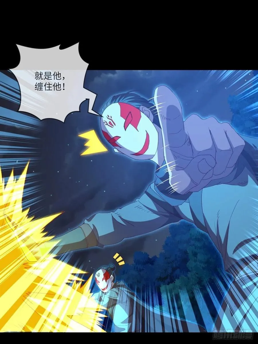 路见不平，扔刀相助？ 第41页