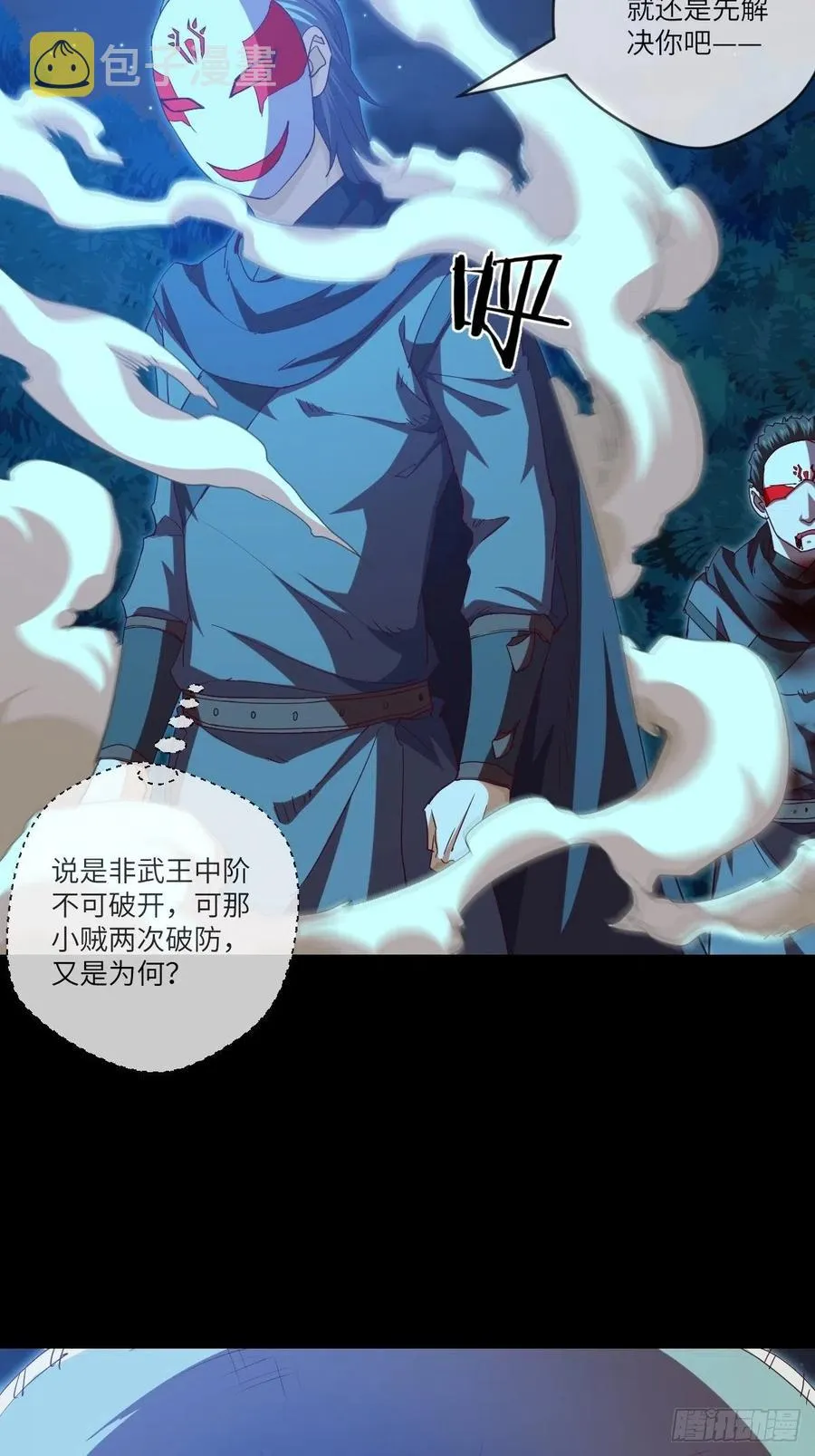 咏春——叶问 第10页
