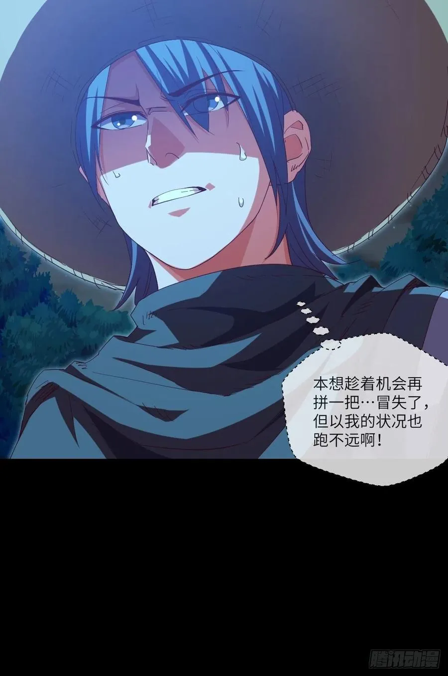 咏春——叶问 第11页