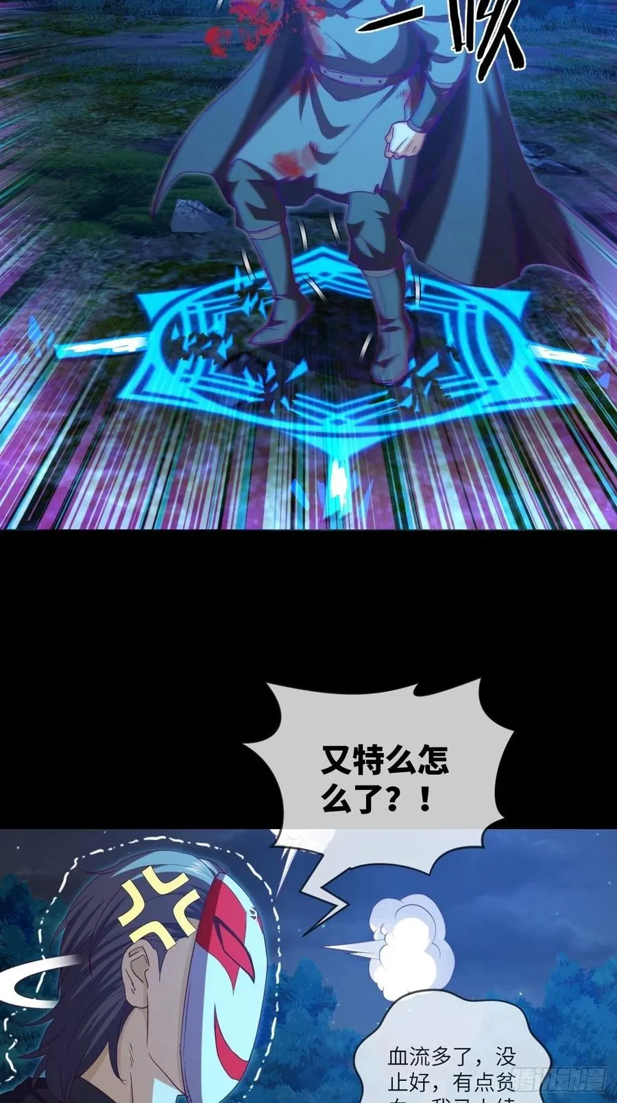 咏春——叶问 第14页