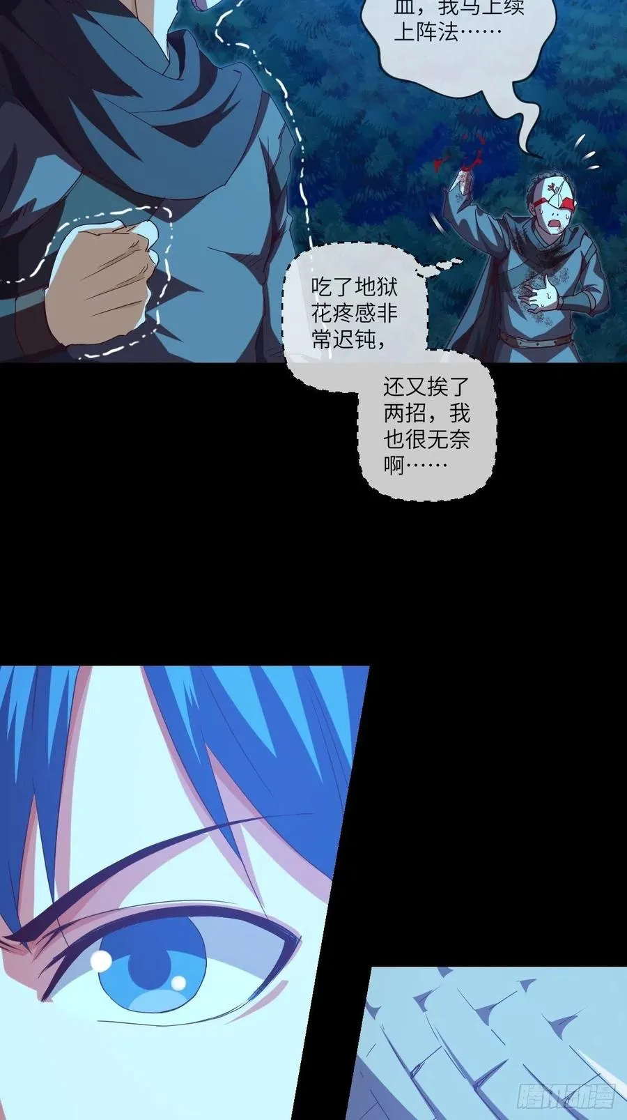 咏春——叶问 第15页
