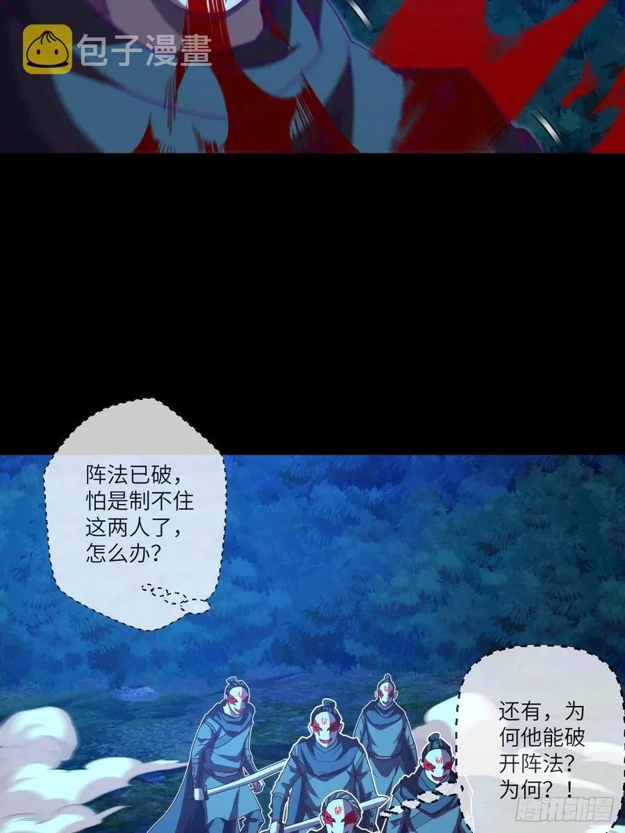 咏春——叶问 第19页