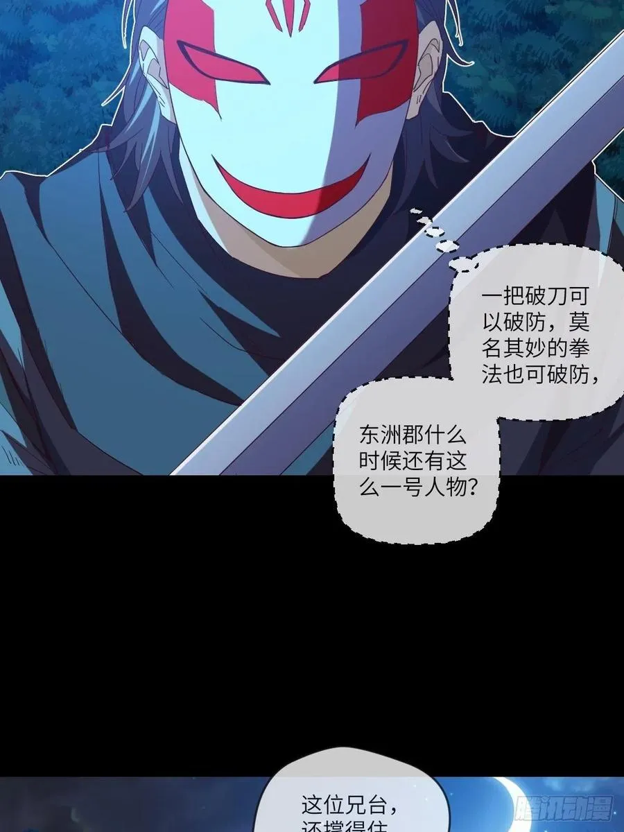 咏春——叶问 第21页