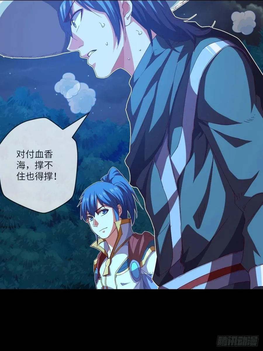 咏春——叶问 第23页