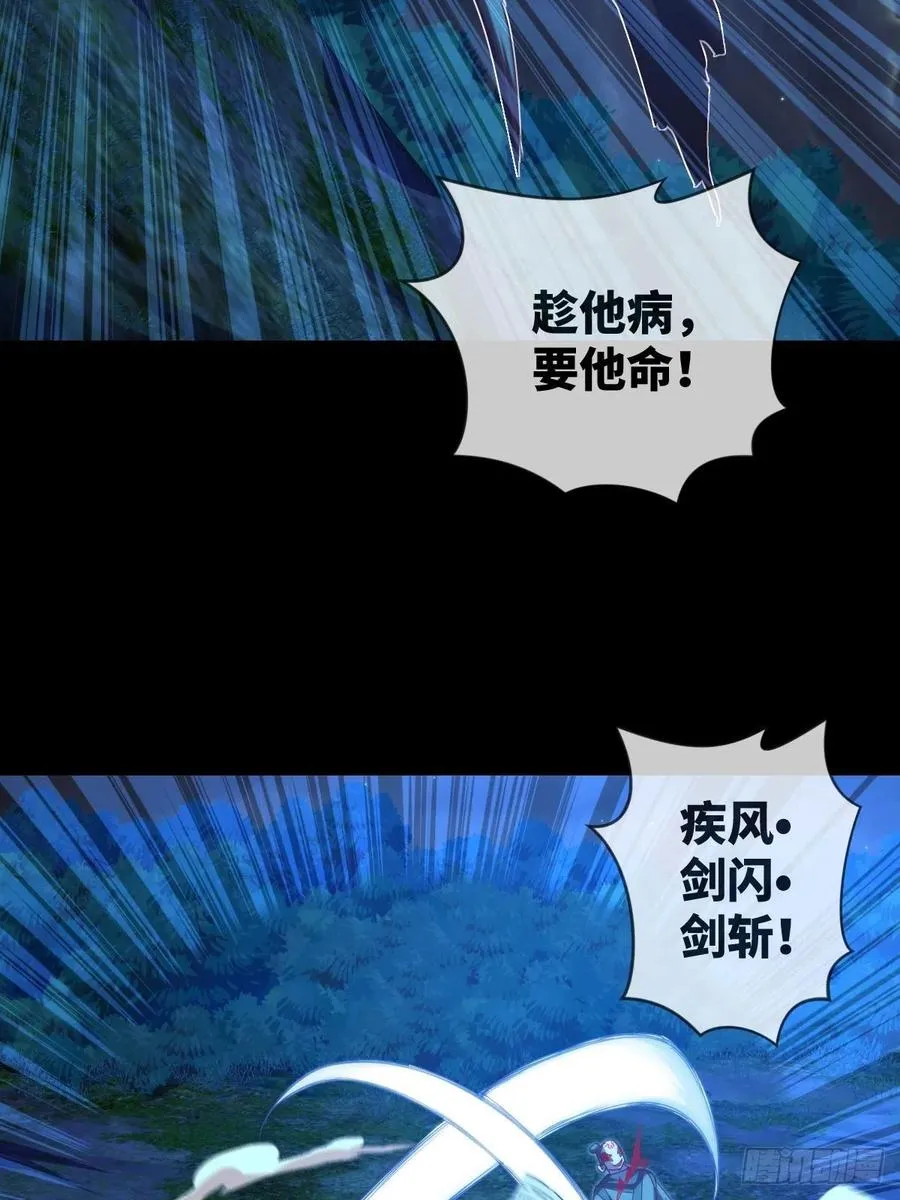 咏春——叶问 第25页