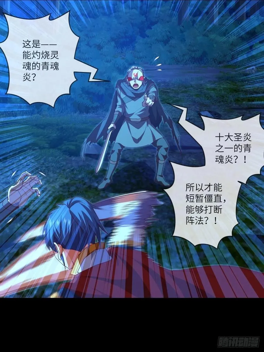 咏春——叶问 第29页