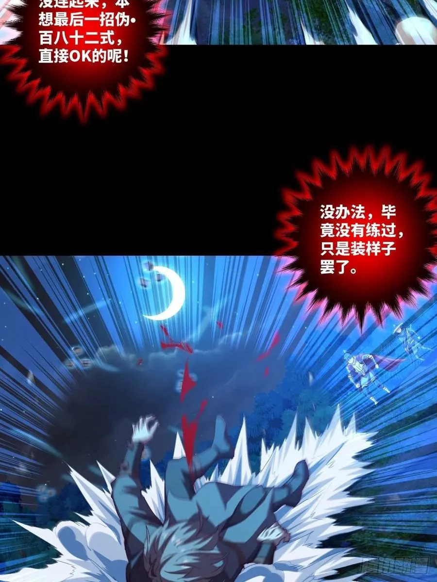 咏春——叶问 第36页
