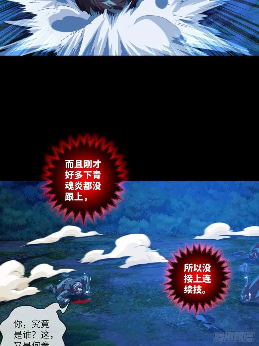 咏春——叶问 第37页
