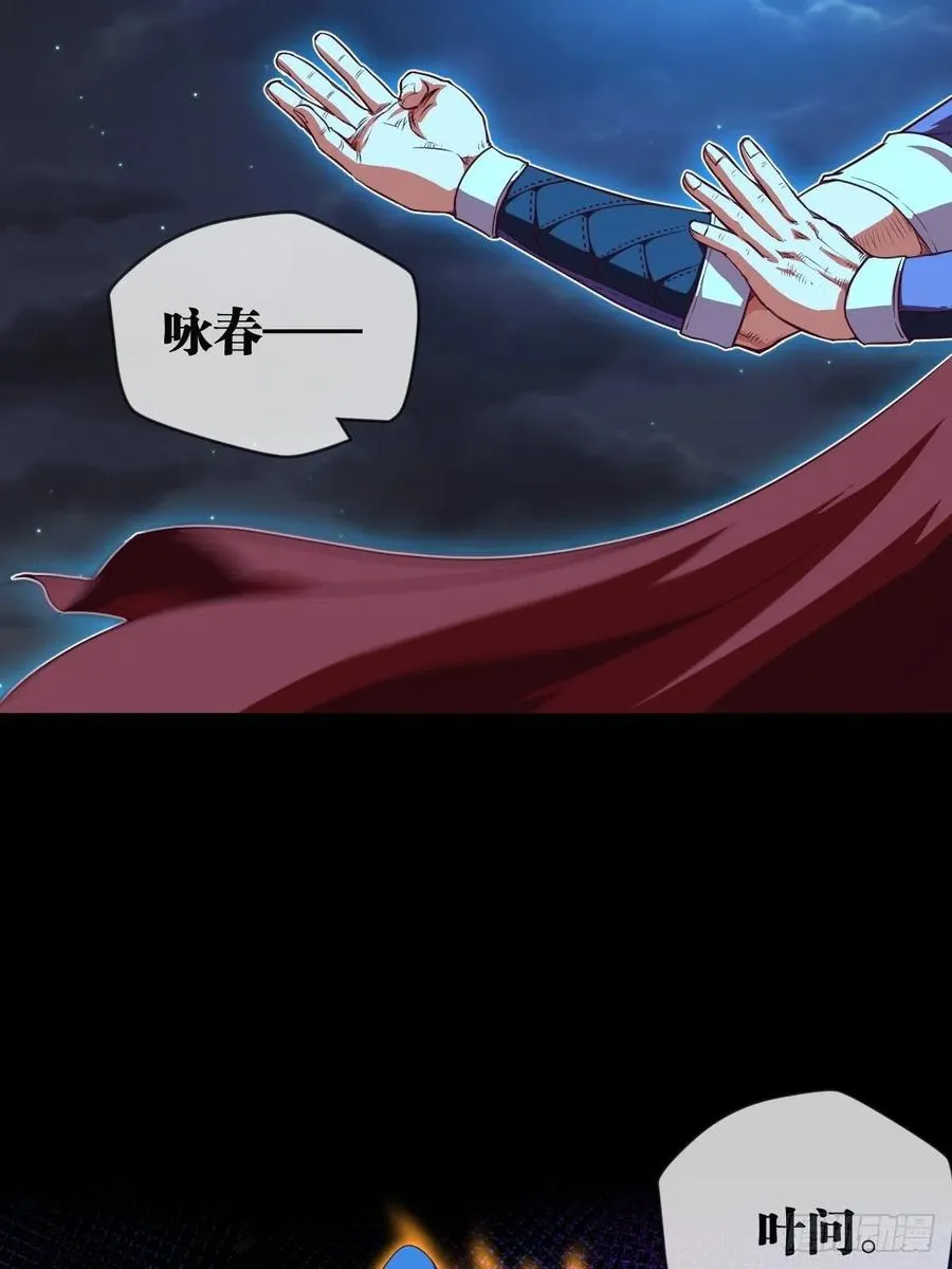 咏春——叶问 第40页