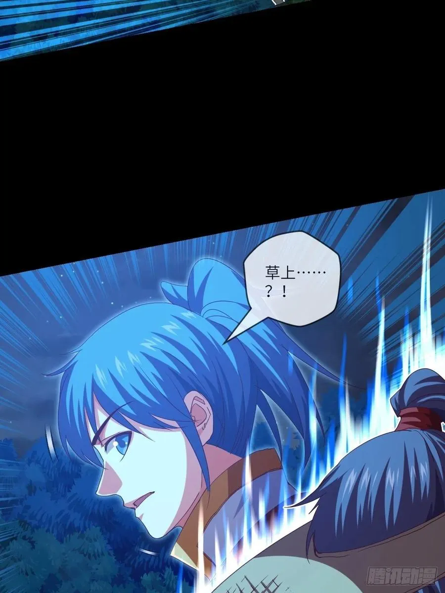 冒充叶大师是不对的 第6页