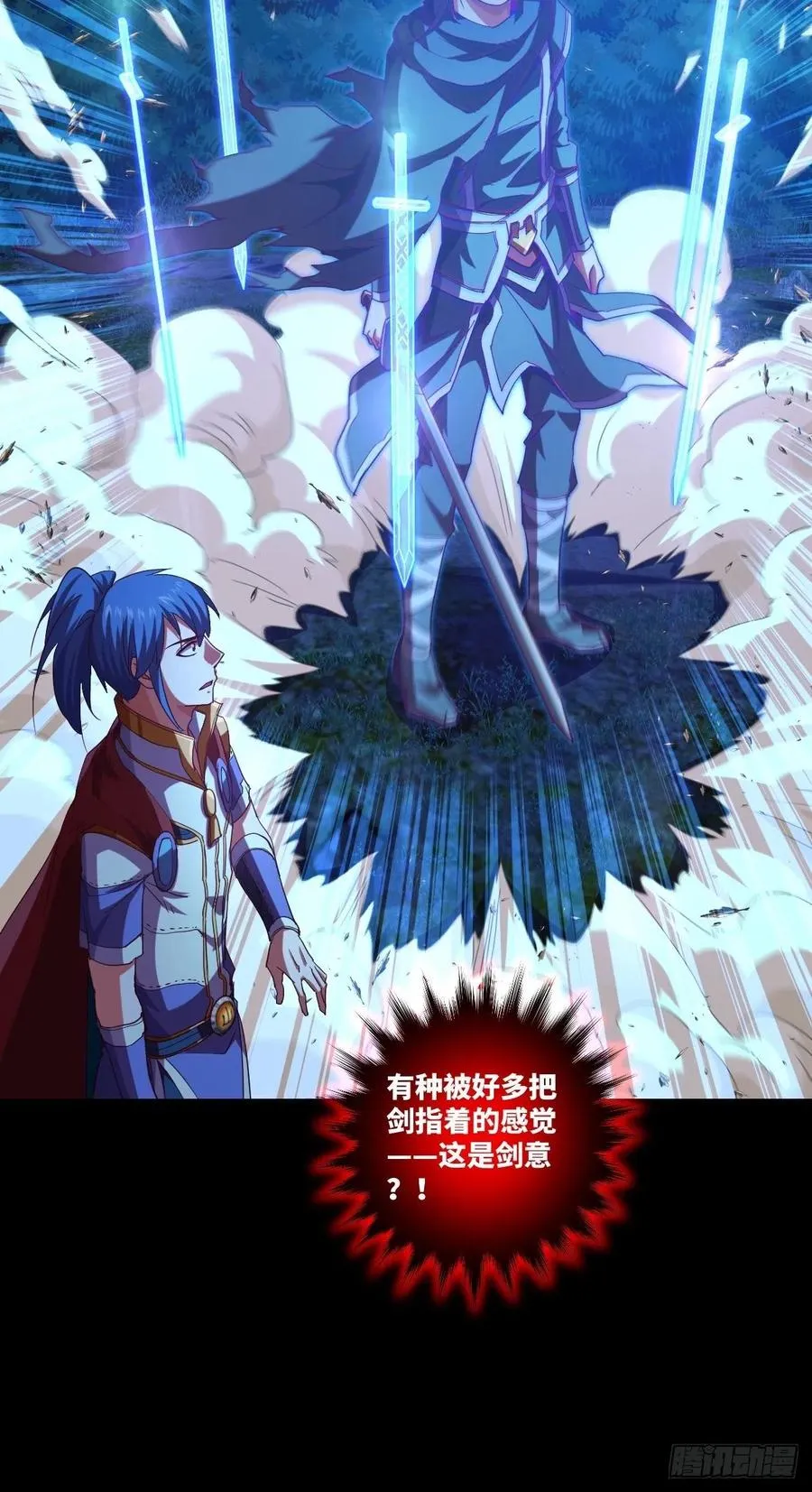 冒充叶大师是不对的 第8页