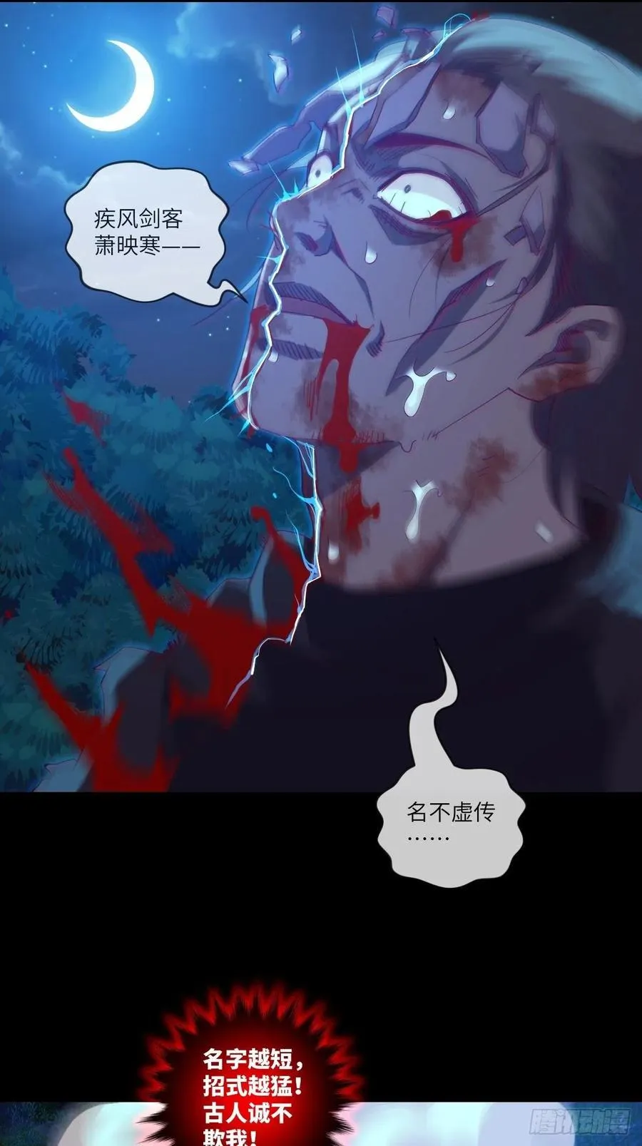 冒充叶大师是不对的 第15页