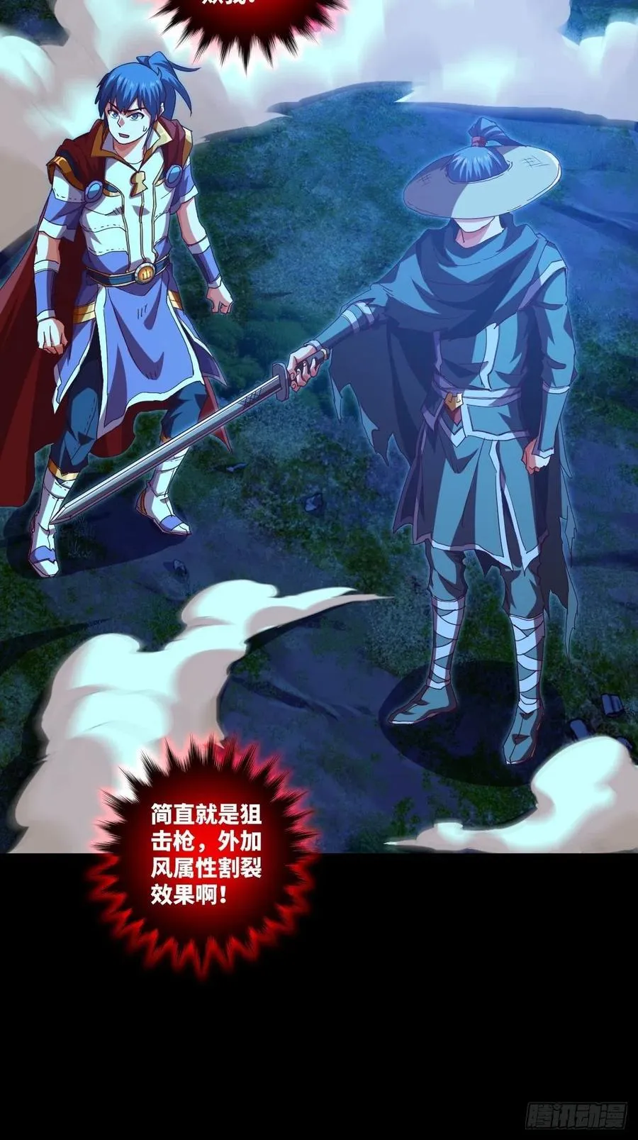 冒充叶大师是不对的 第16页