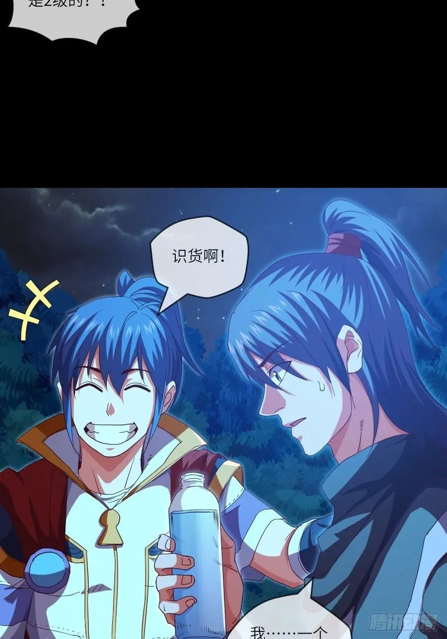 冒充叶大师是不对的 第22页