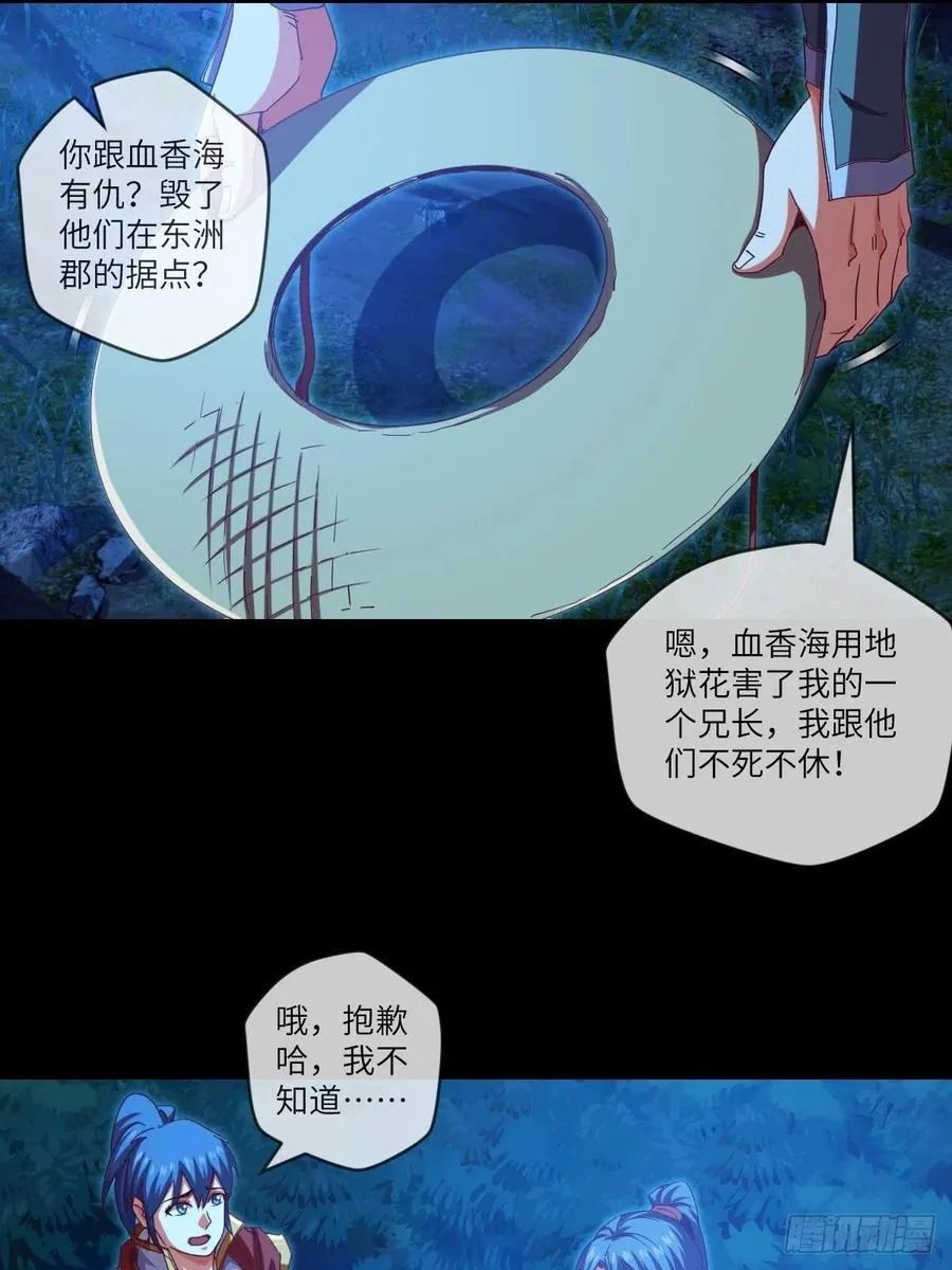 冒充叶大师是不对的 第26页