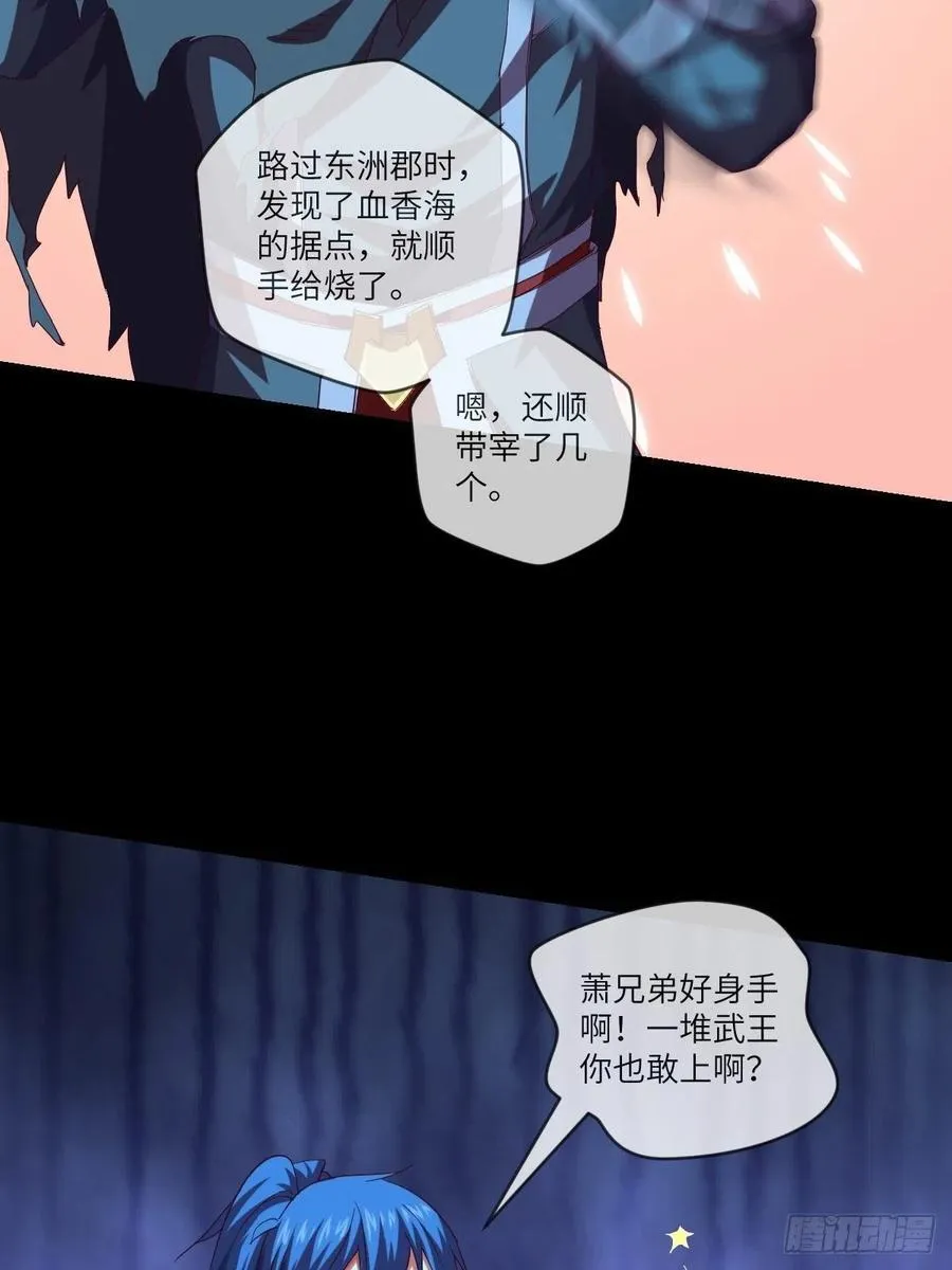 冒充叶大师是不对的 第29页