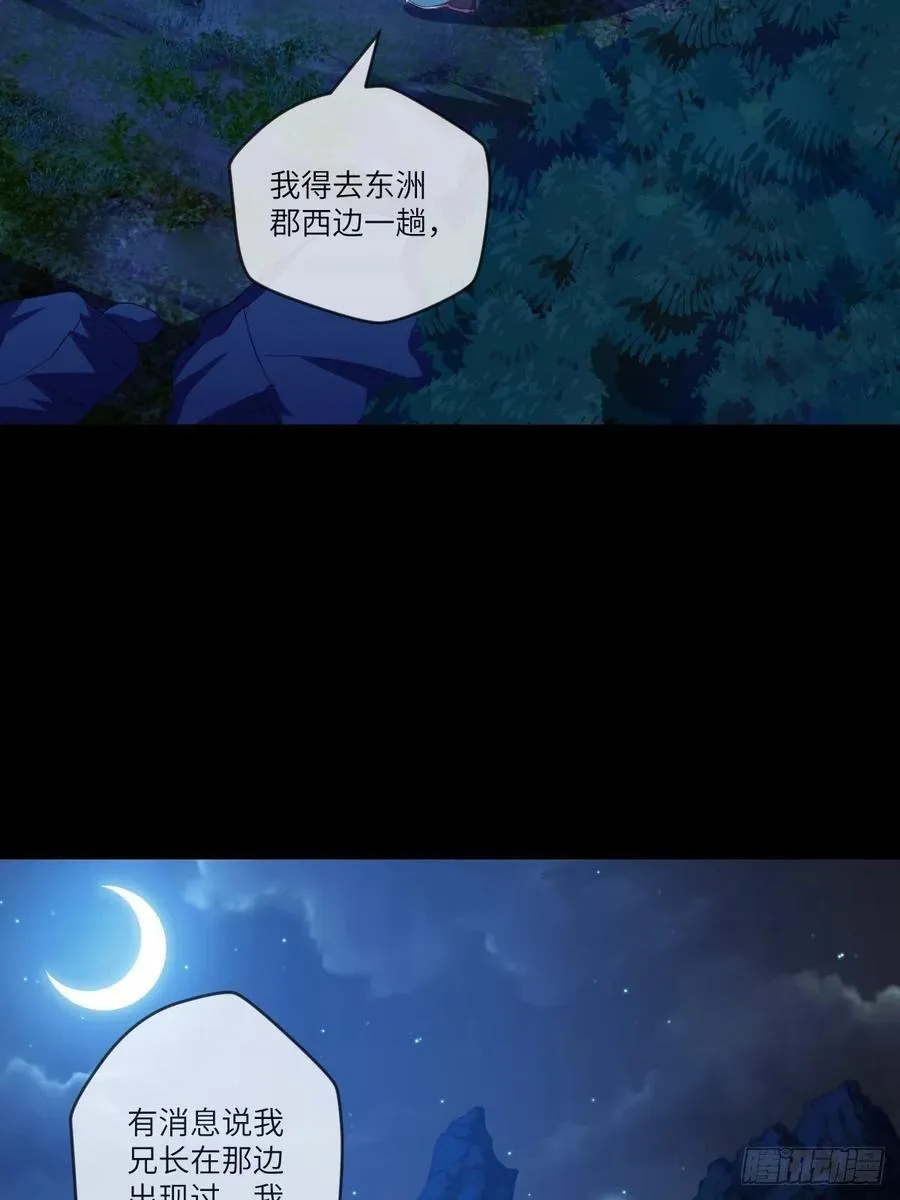 冒充叶大师是不对的 第35页