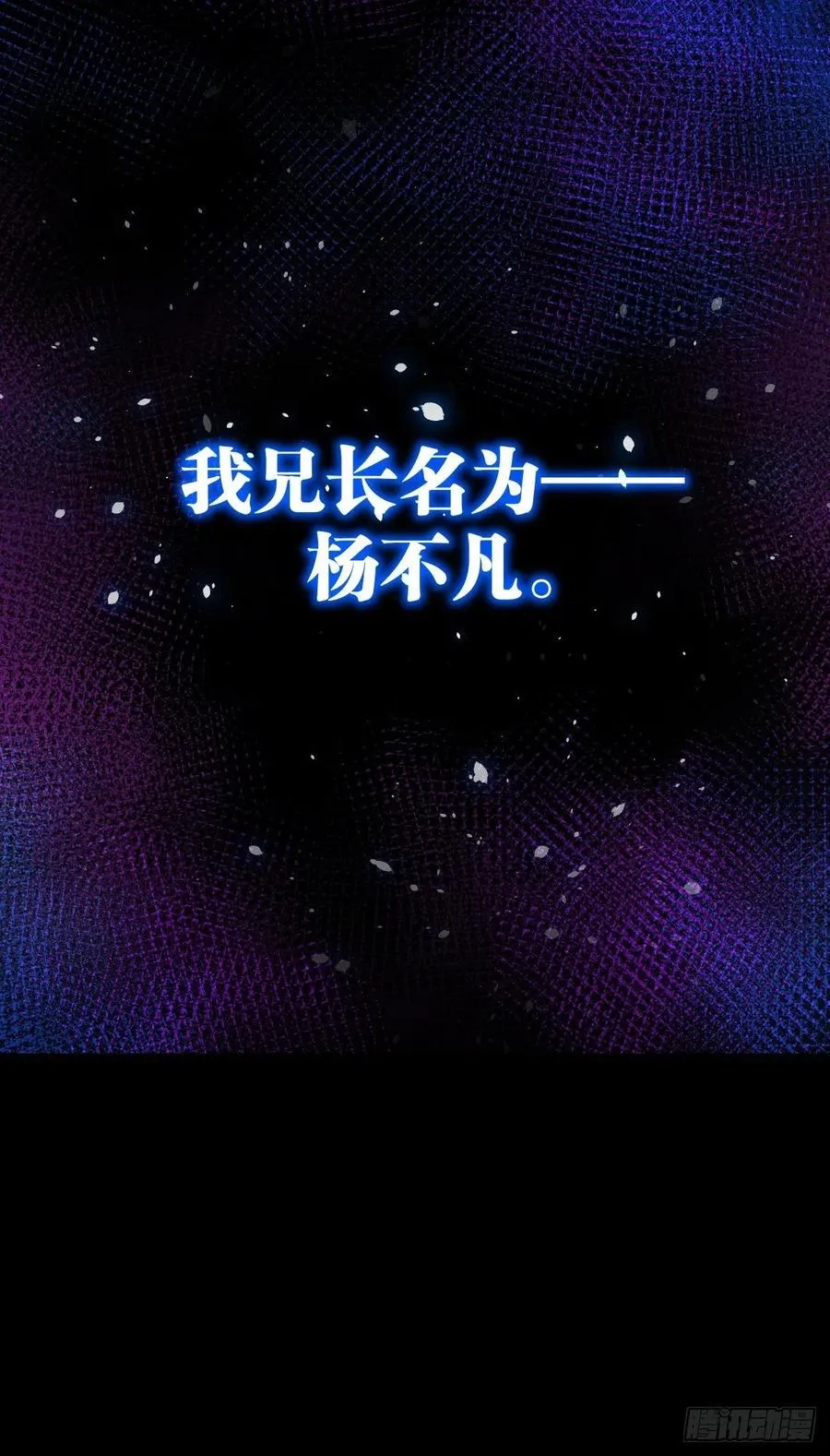 冒充叶大师是不对的 第43页