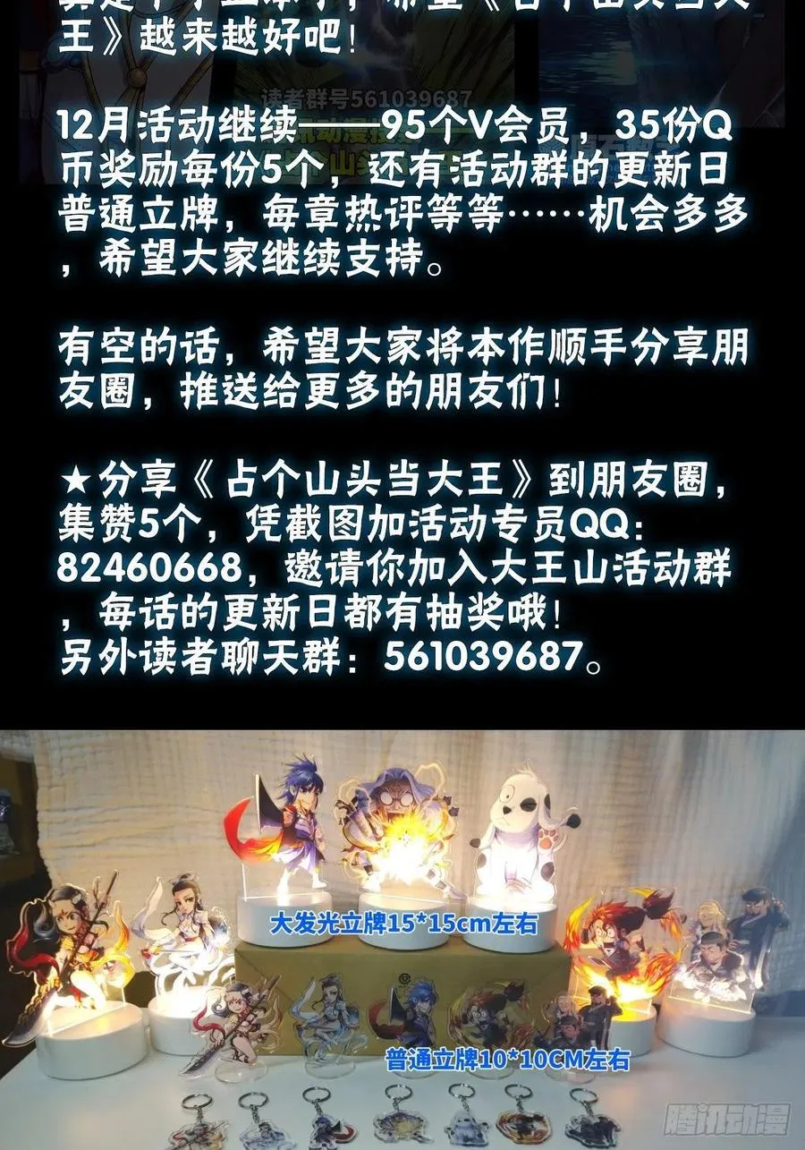 冒充叶大师是不对的 第45页