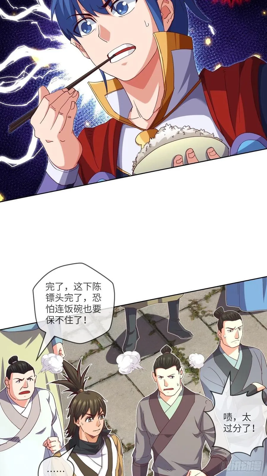 李云飞VS洛克 第3页