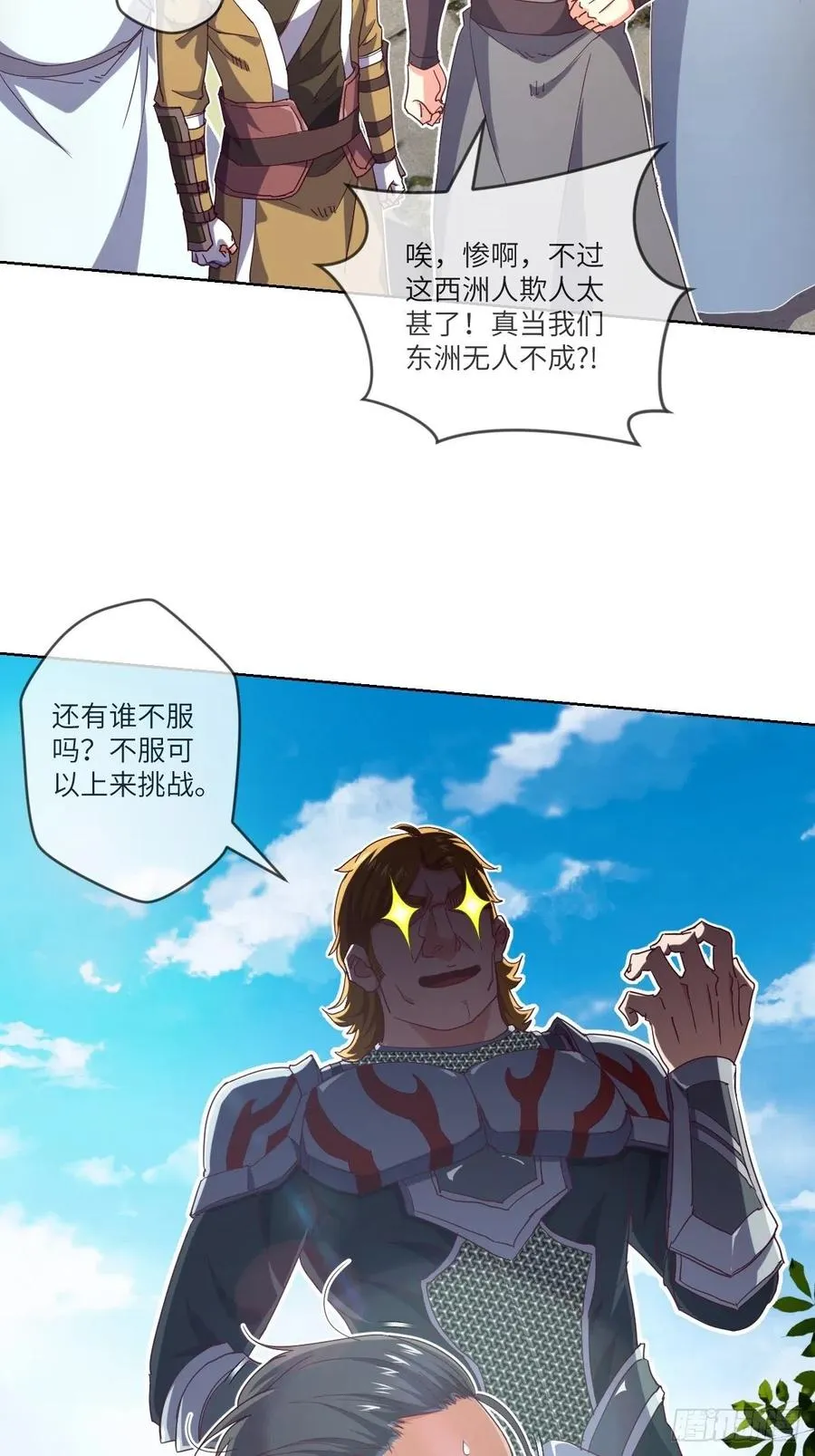 李云飞VS洛克 第4页