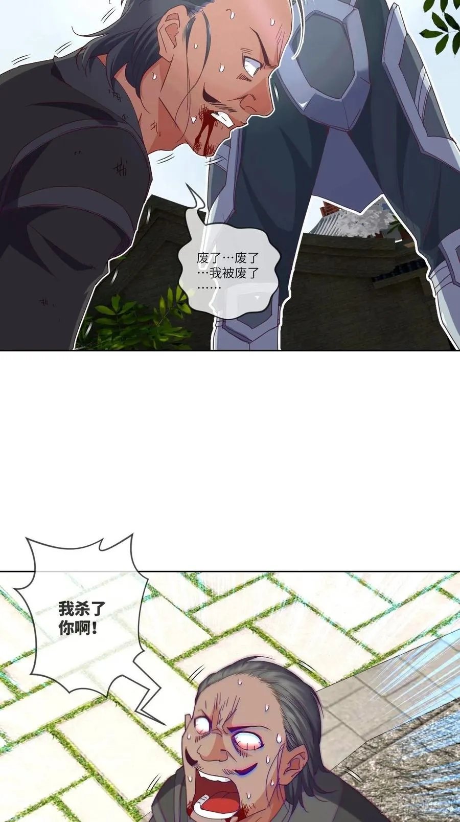 李云飞VS洛克 第5页
