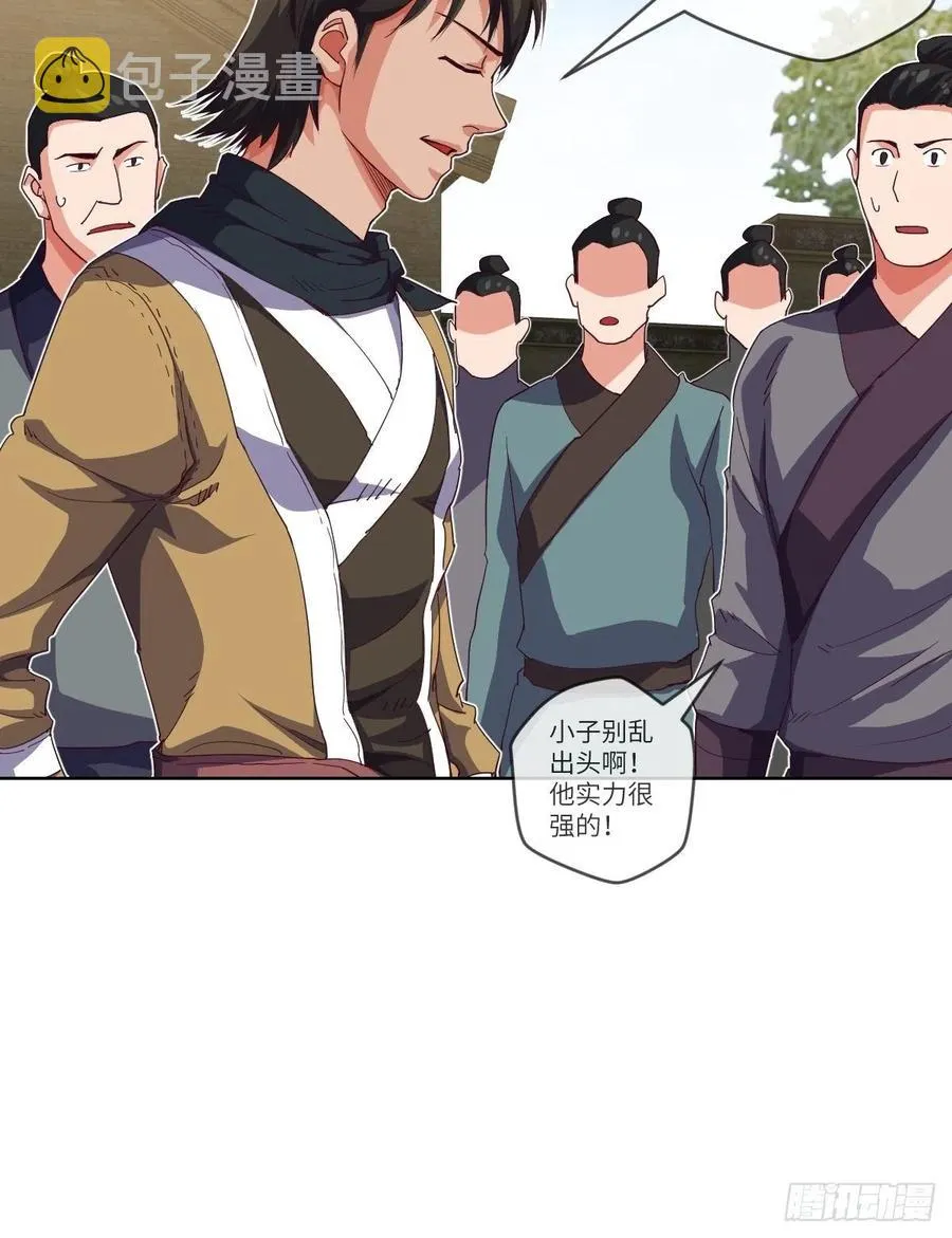 李云飞VS洛克 第12页
