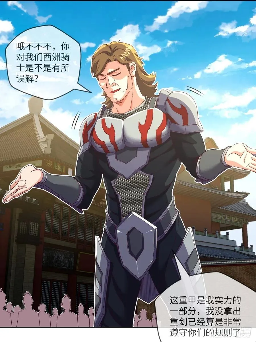 李云飞VS洛克 第19页