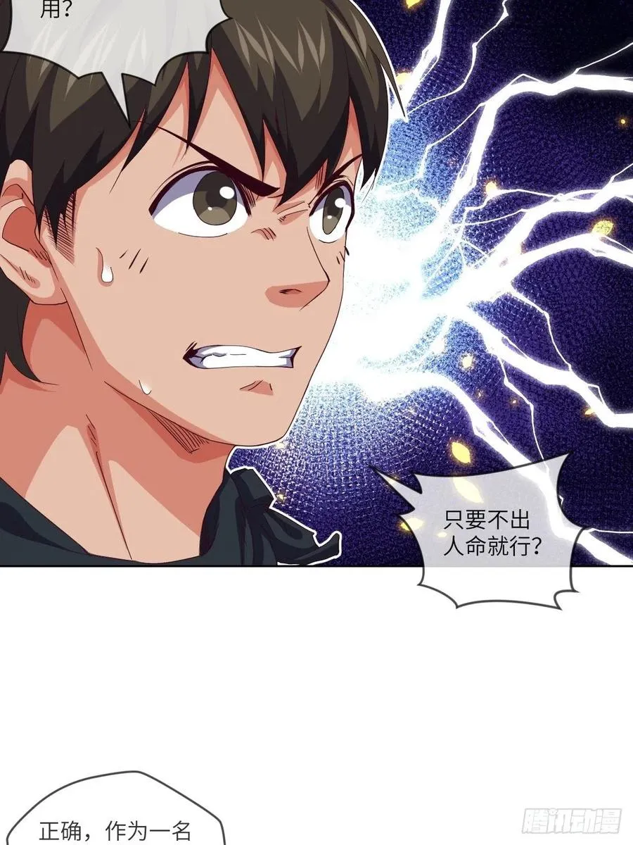 李云飞VS洛克 第23页