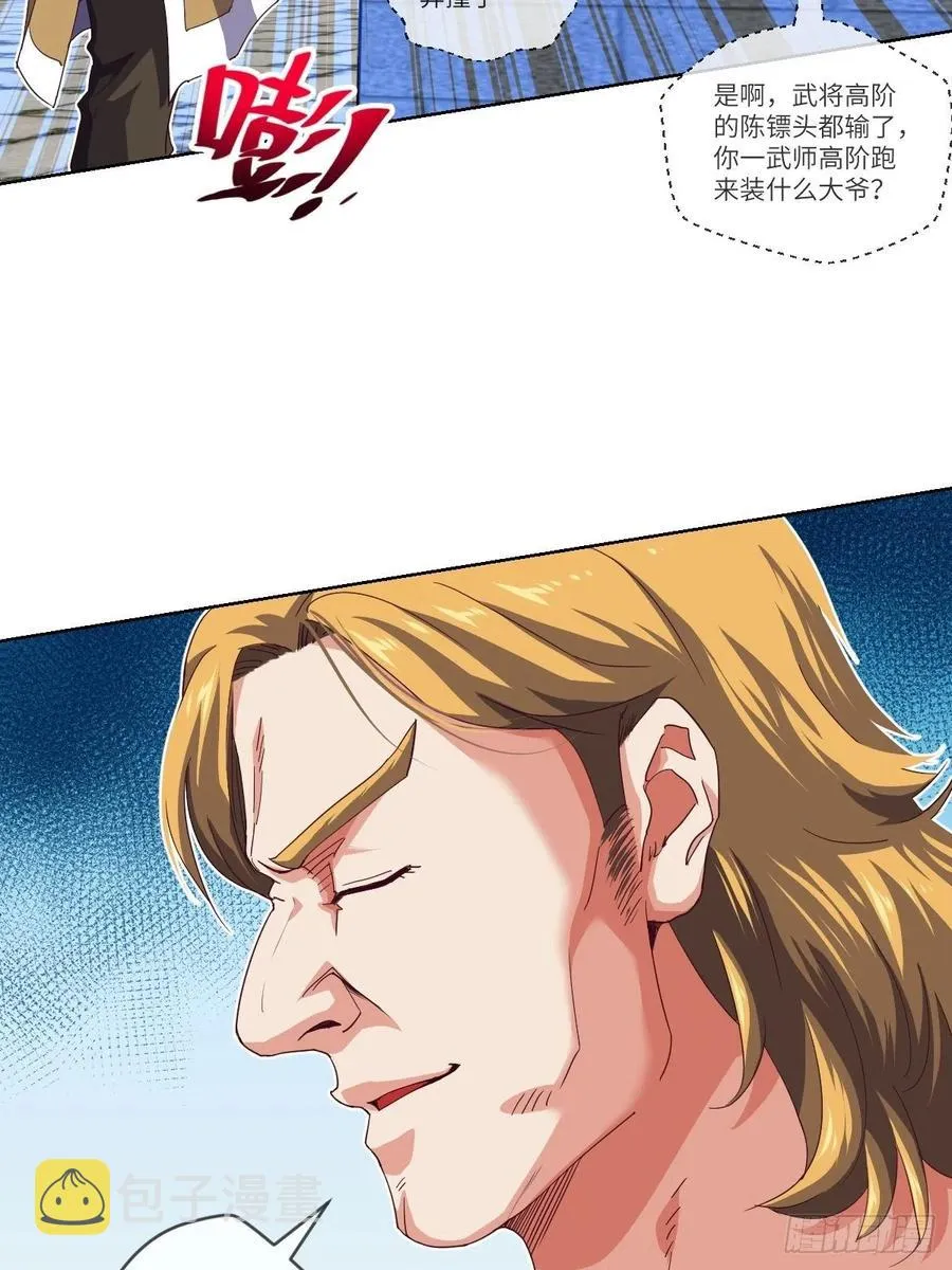 李云飞VS洛克 第32页