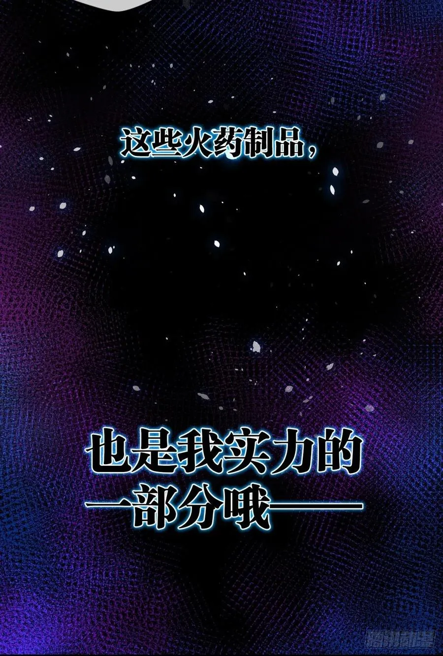 李云飞VS洛克 第43页