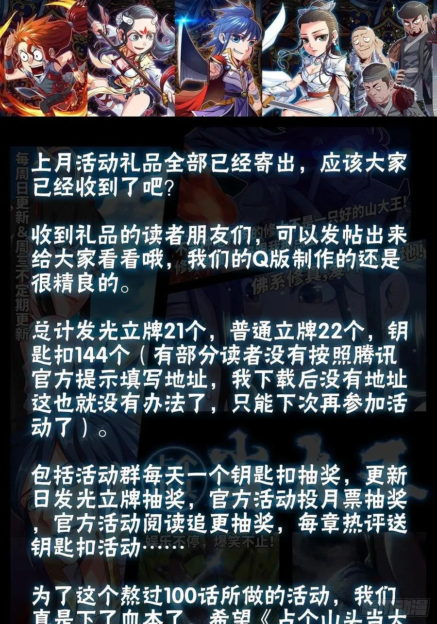 李云飞VS洛克 第44页
