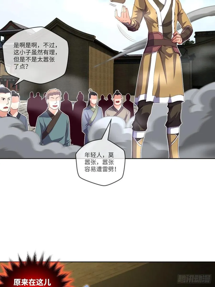 我输了，你继续 第10页