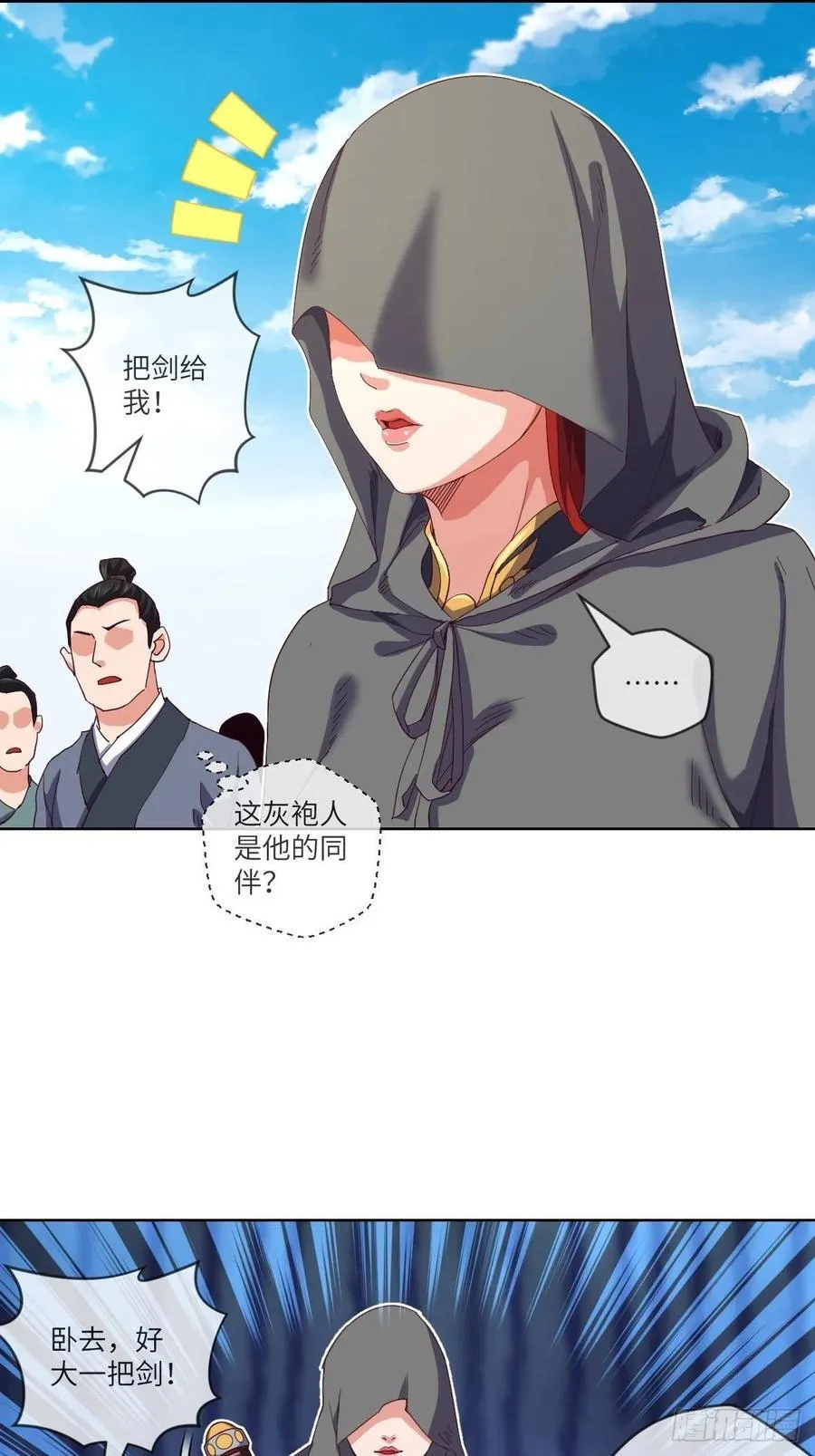 我输了，你继续 第13页
