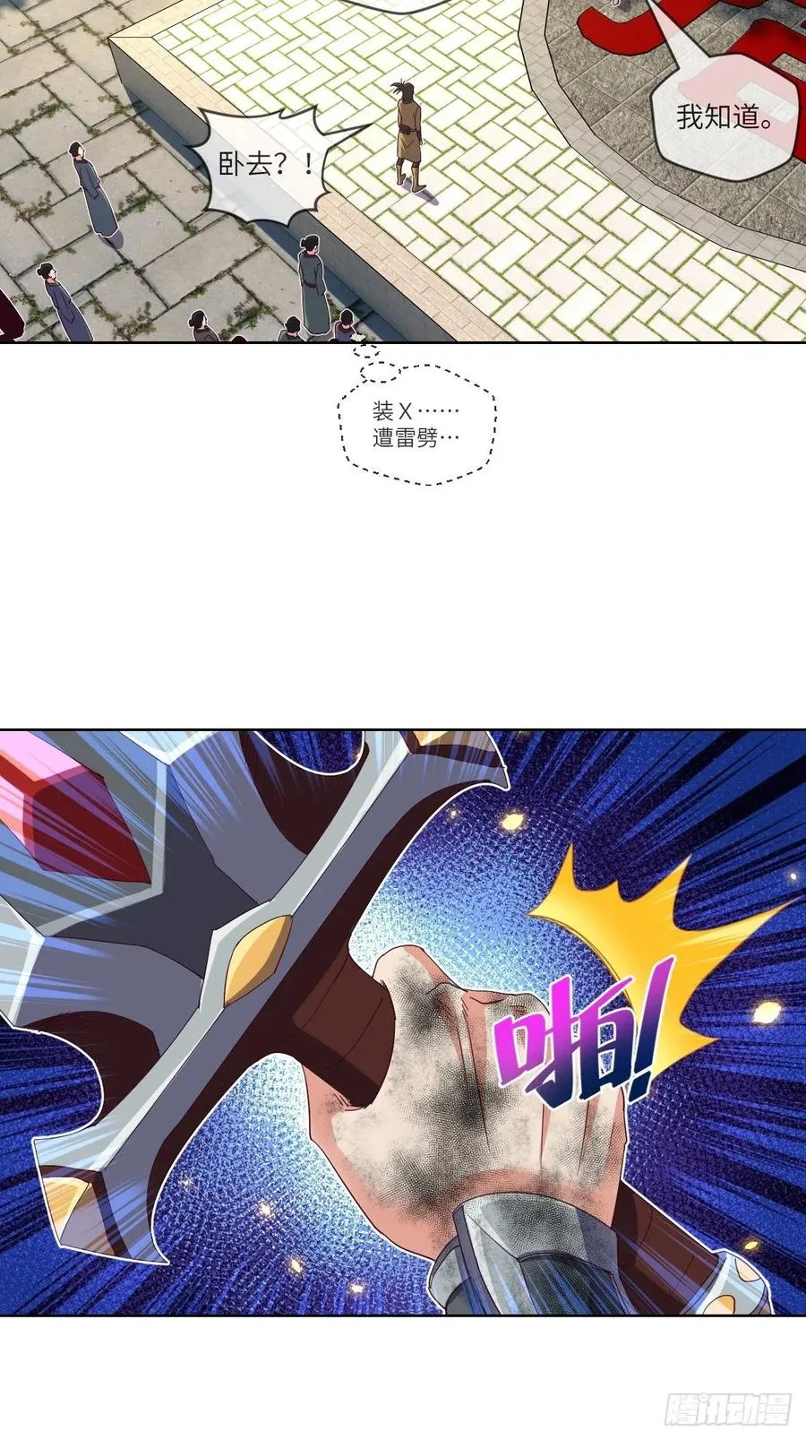 我输了，你继续 第15页