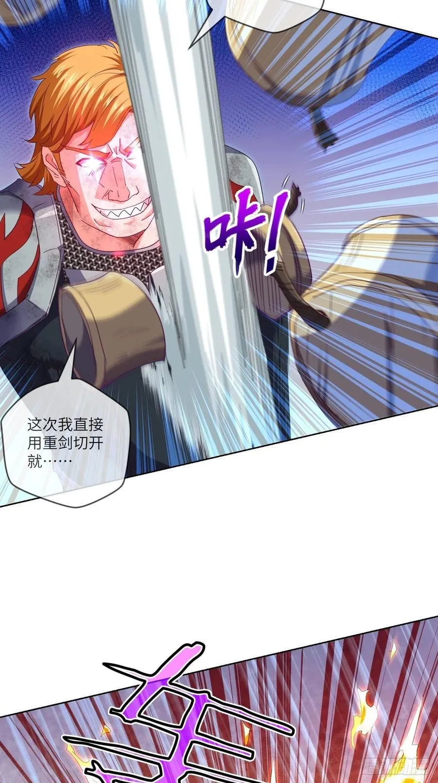 我输了，你继续 第20页