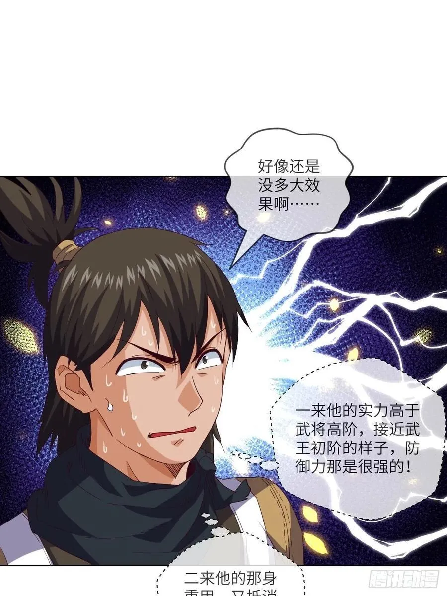 我输了，你继续 第24页