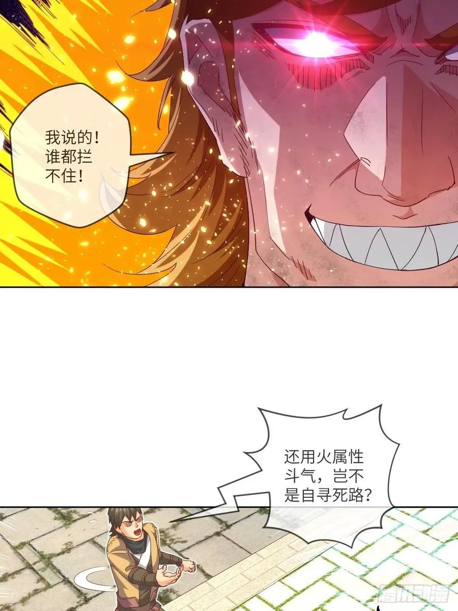 我输了，你继续 第27页