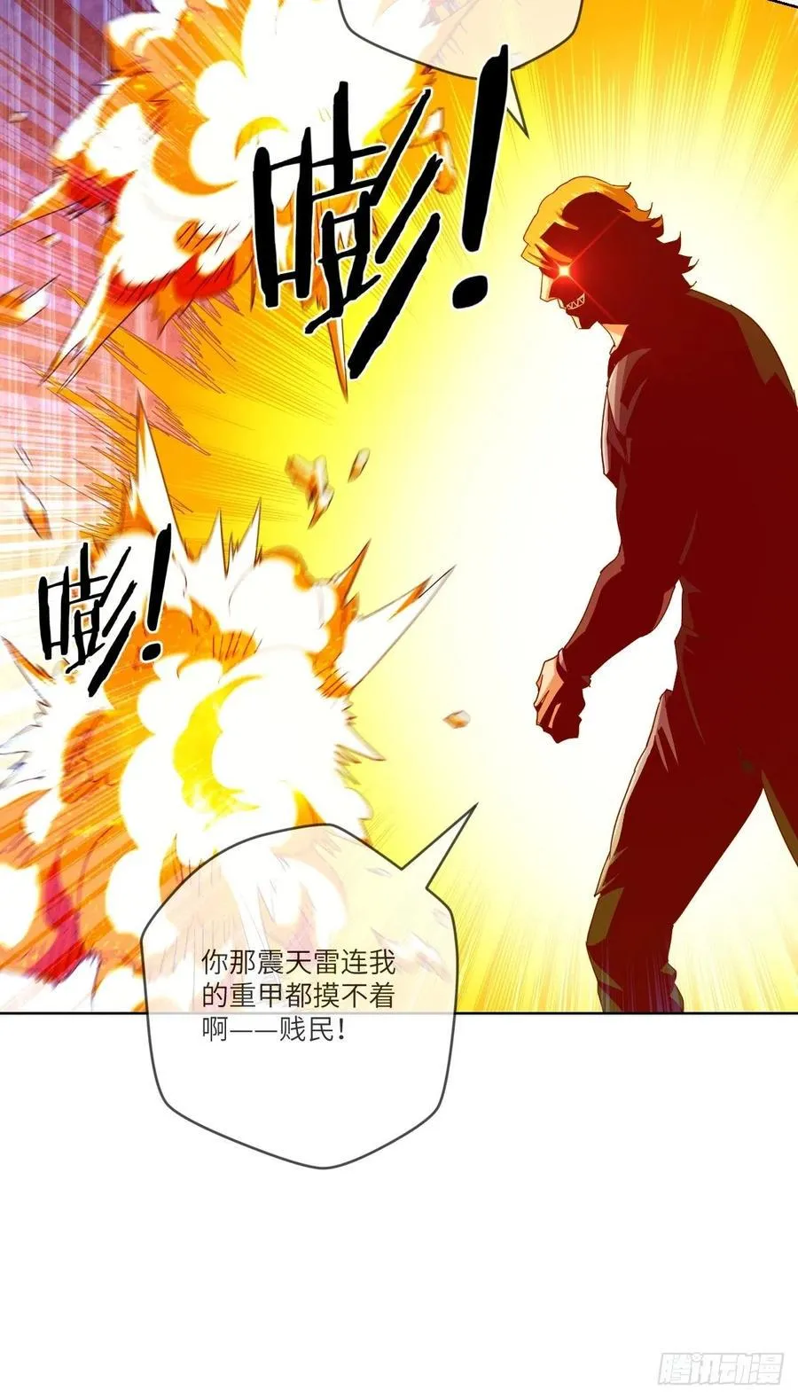 我输了，你继续 第29页