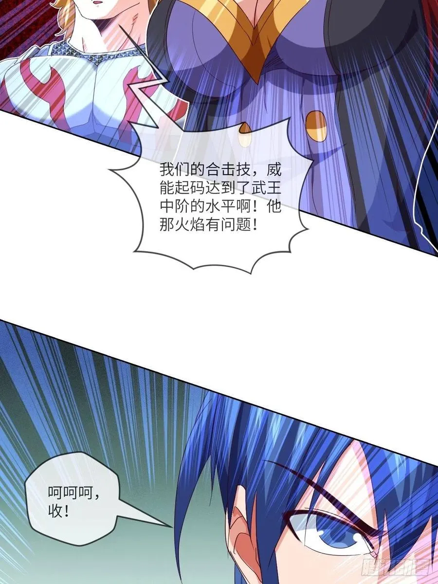 我看中的人又跑了 第4页