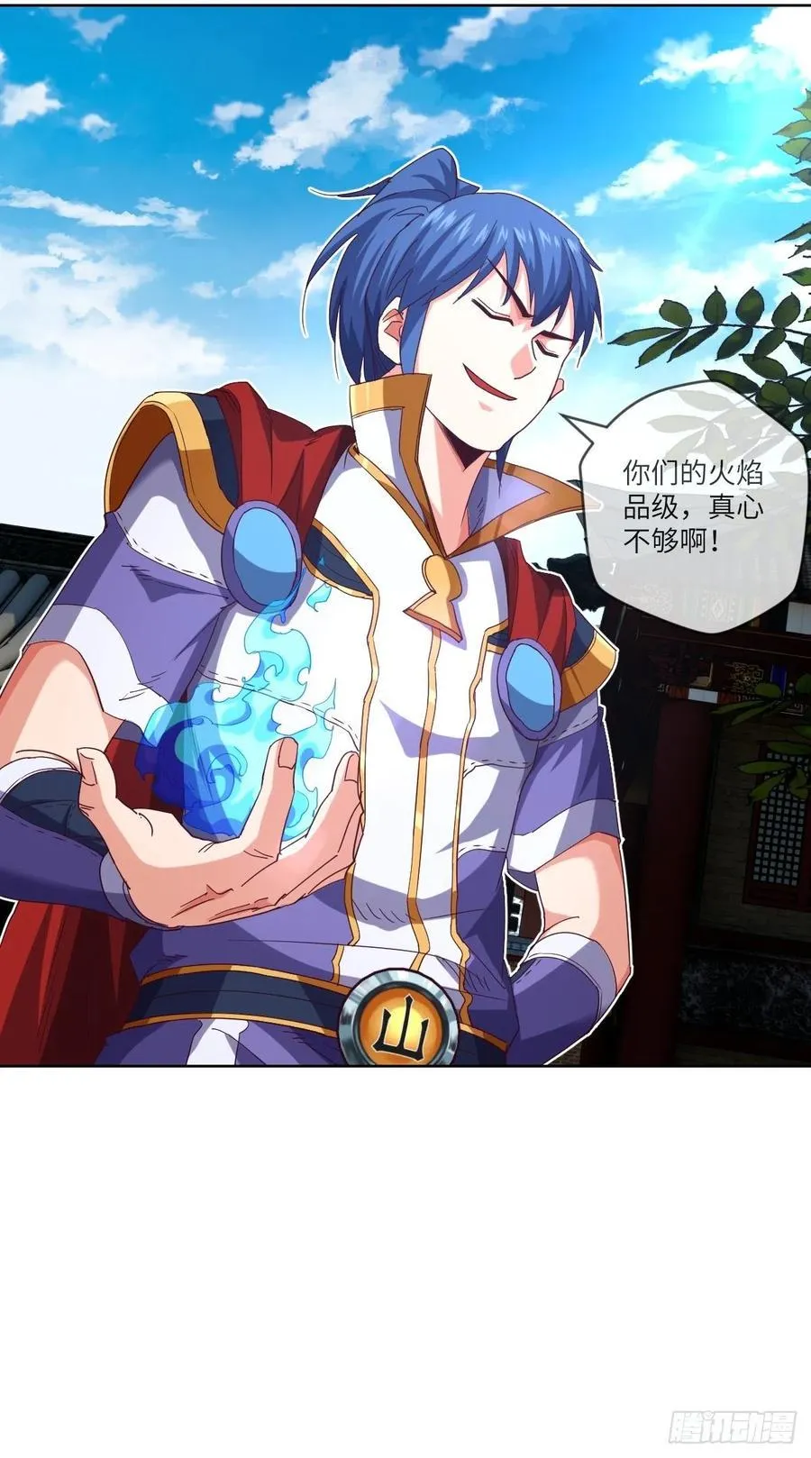 我看中的人又跑了 第8页