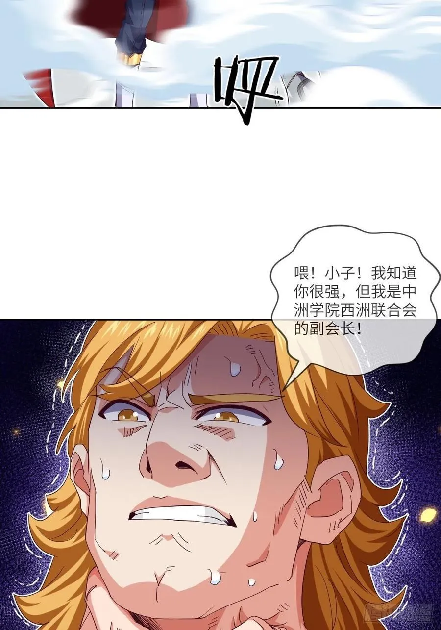 我看中的人又跑了 第18页