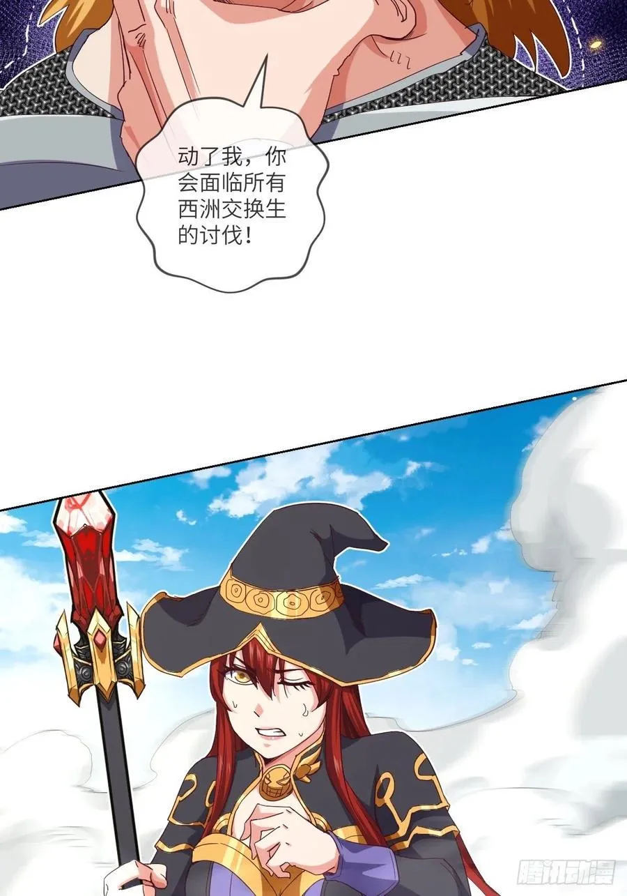 我看中的人又跑了 第19页