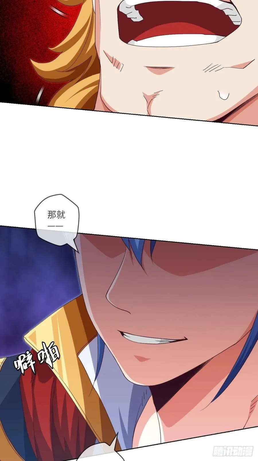 我看中的人又跑了 第24页