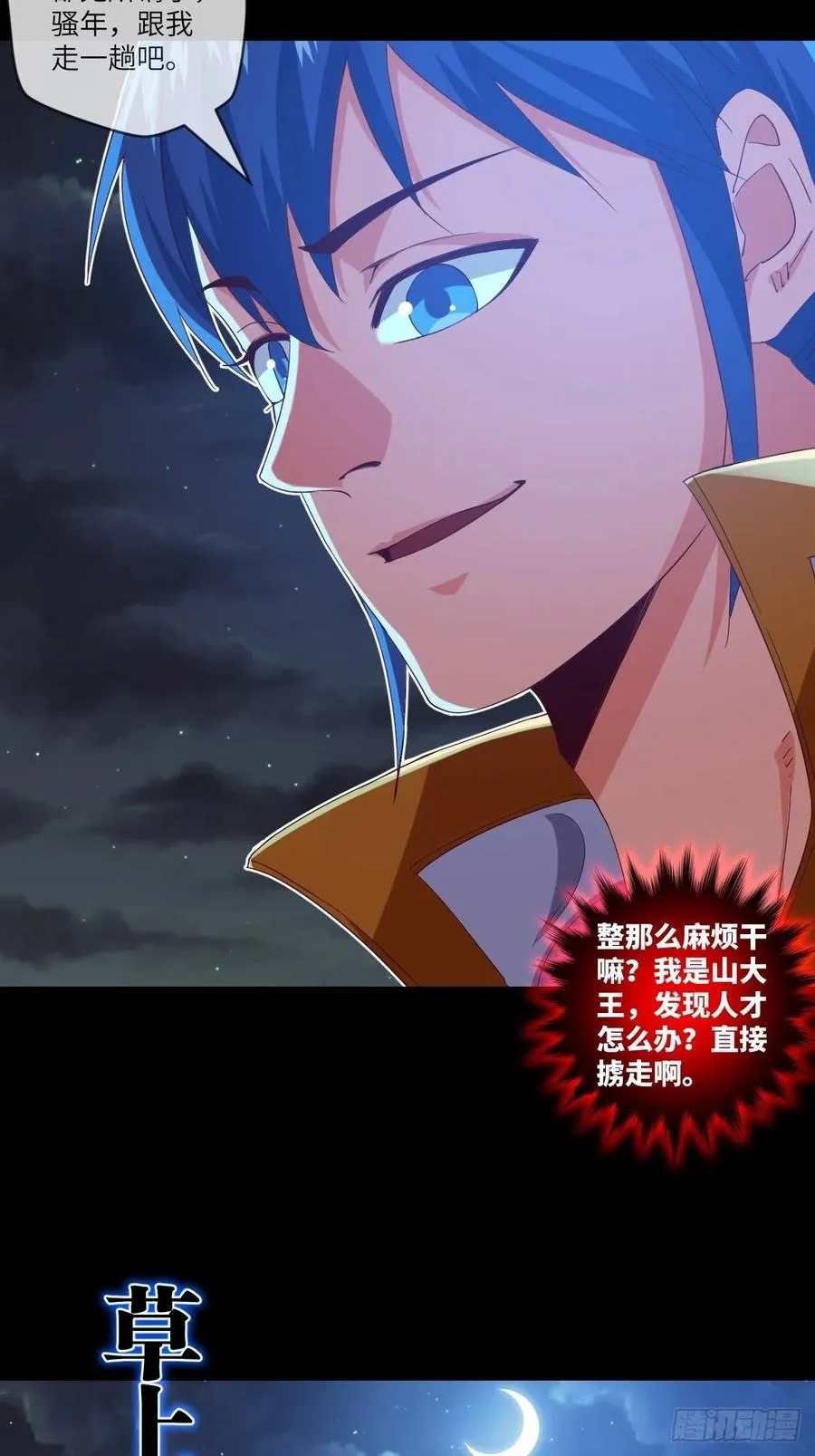 改良版震天雷 第4页